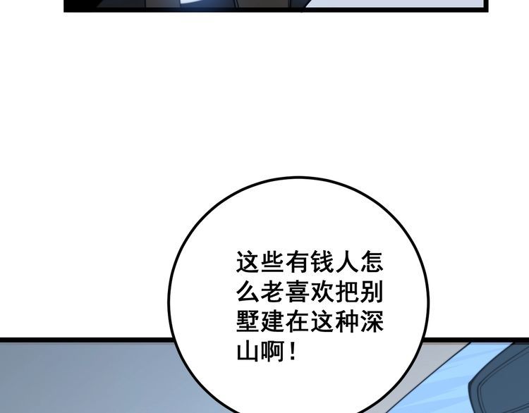 第160话 坏了规矩29