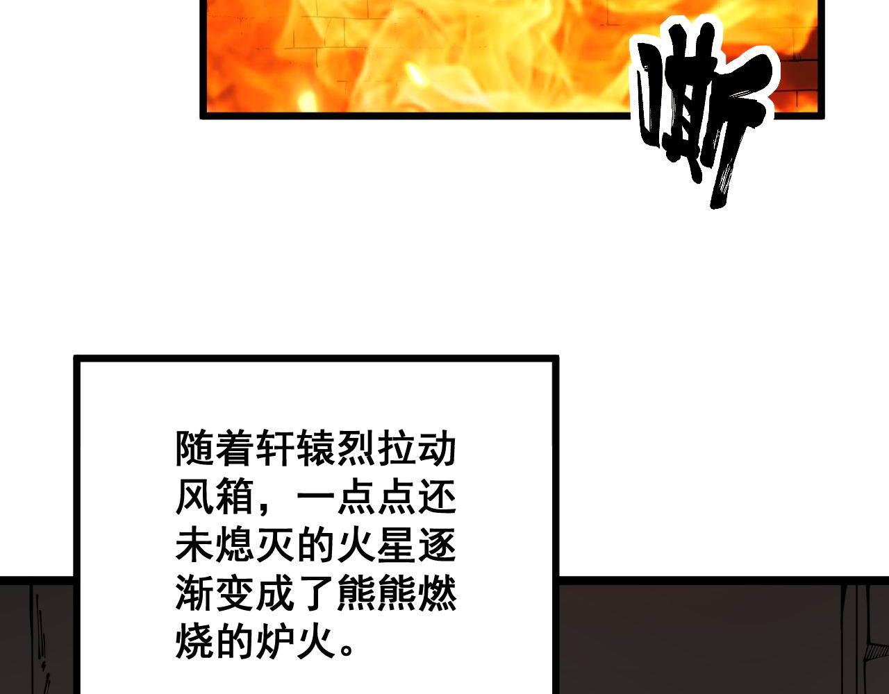 第315话 冰寒陨铁31