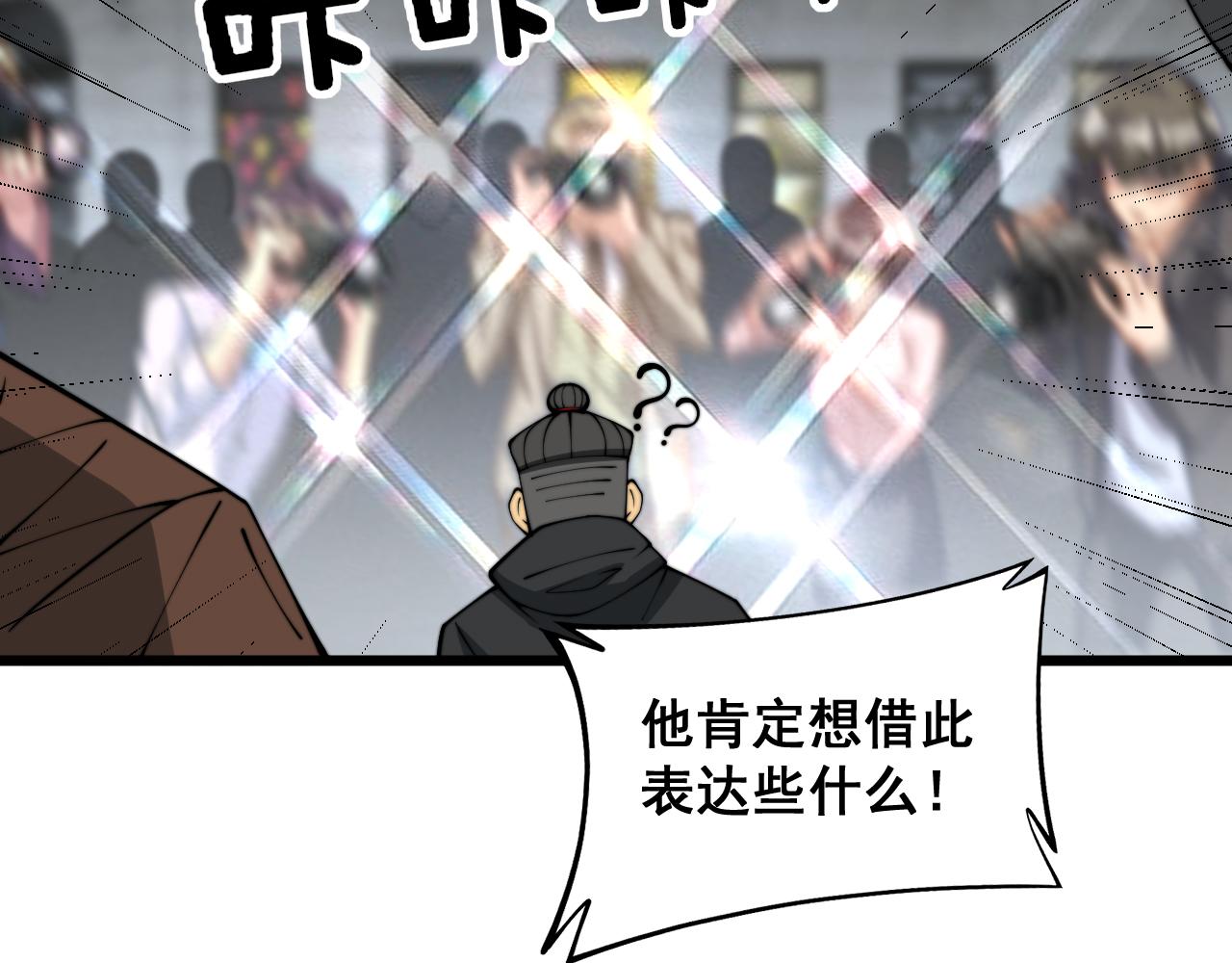 第381话 热狗风波127