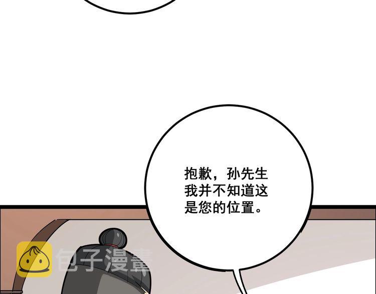 第95话 气质美女97