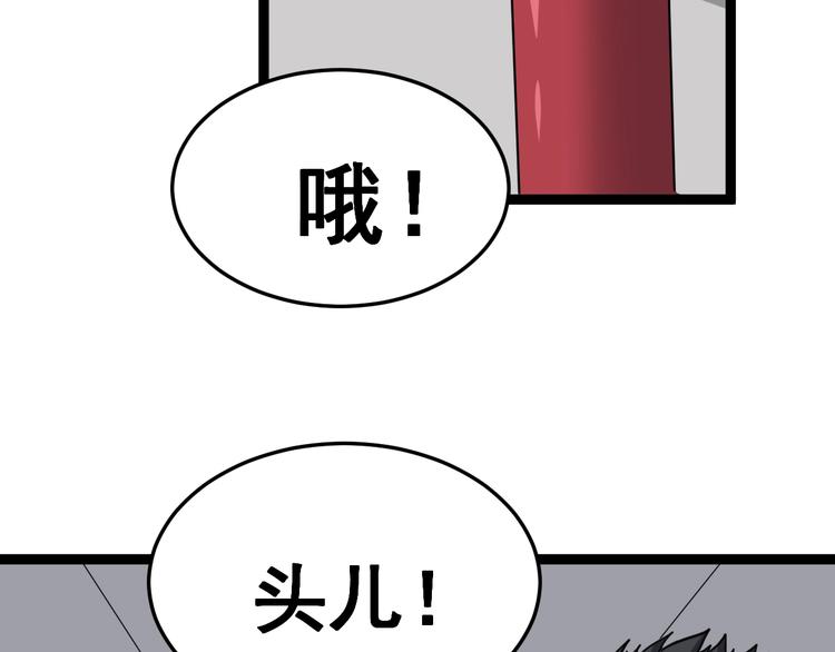 第13话：清理门户！88