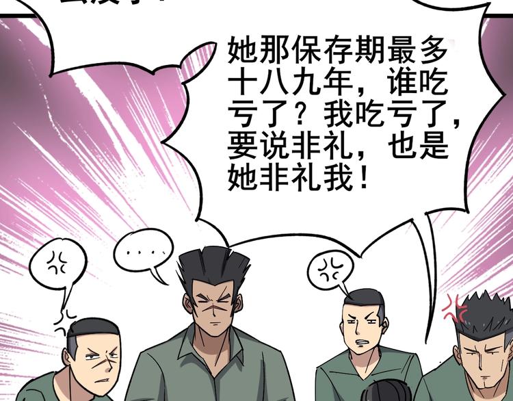 第15话：大师兄23