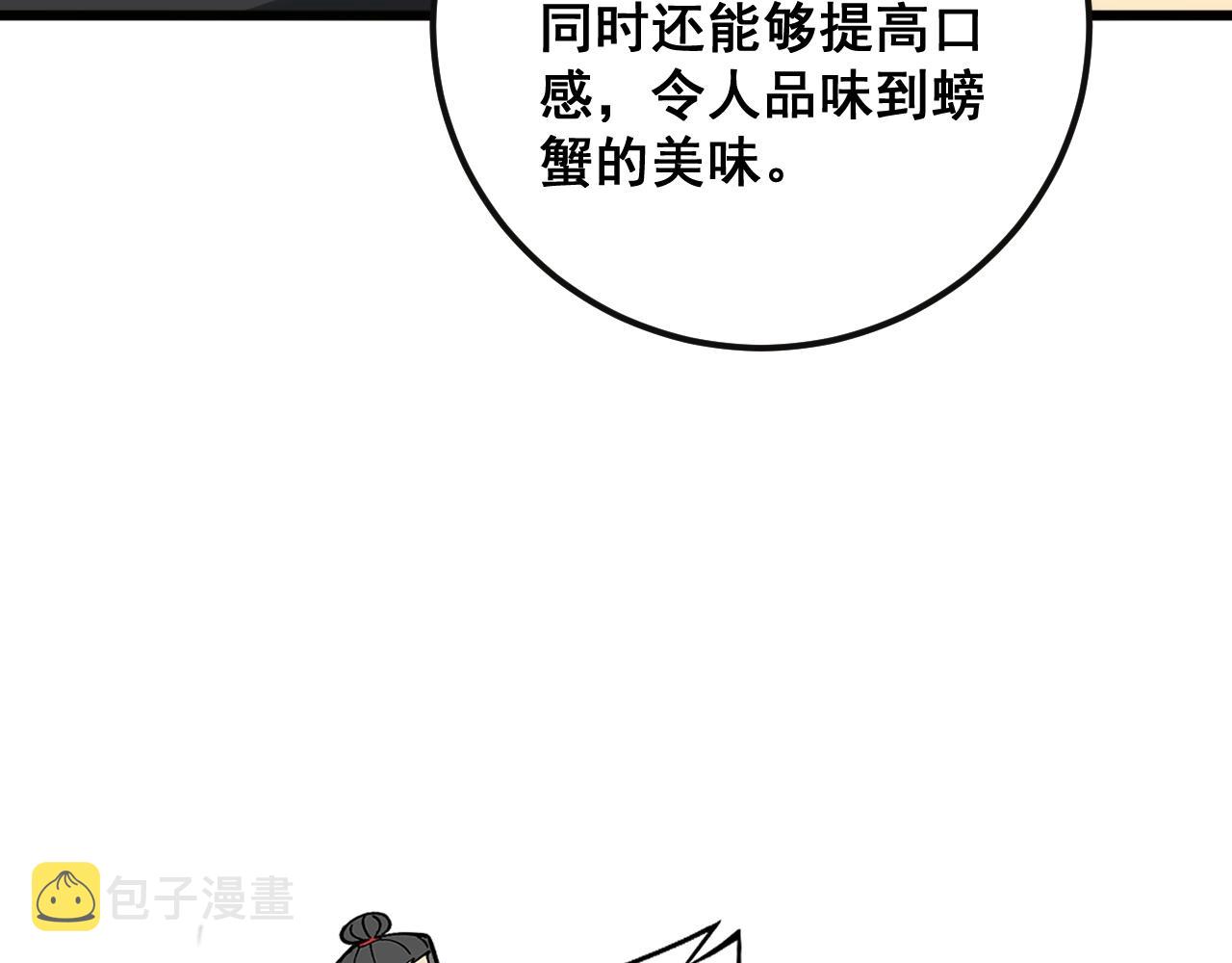 第369话 包治百病56