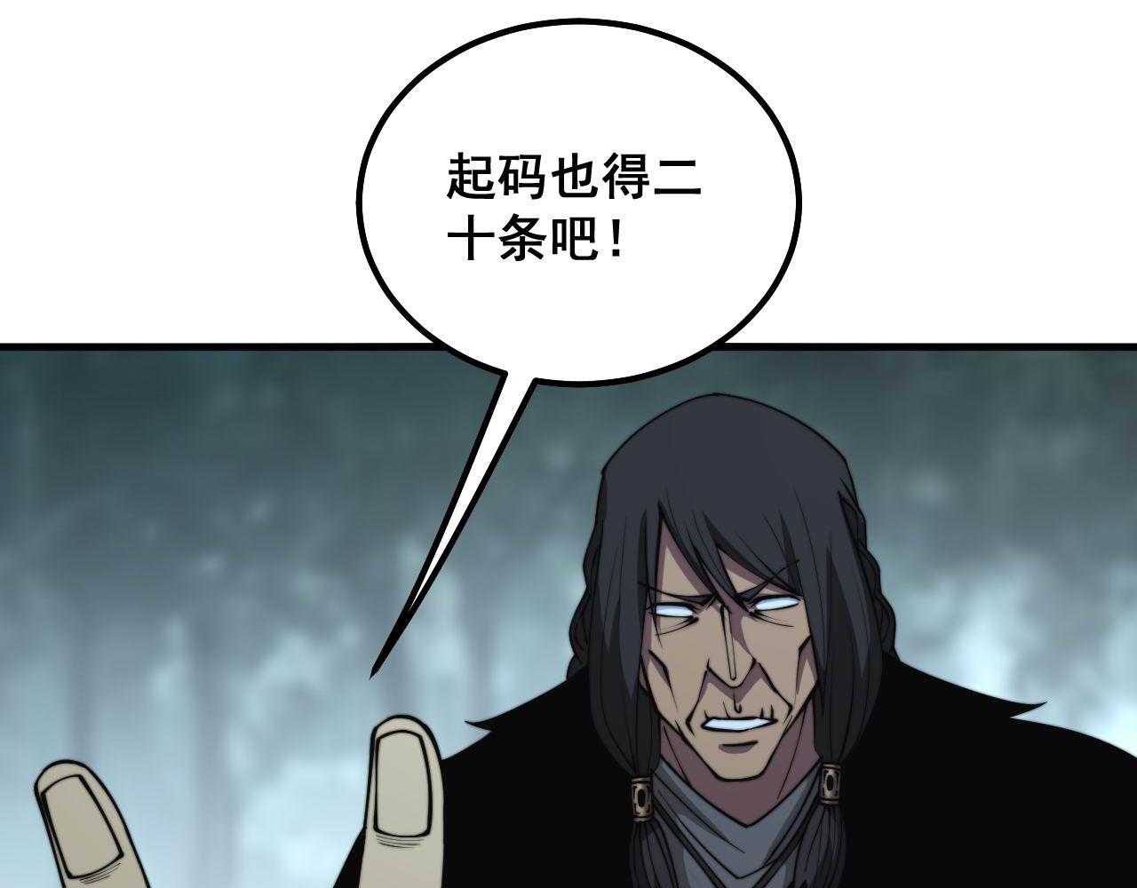 第290话 冲锋陷阵13