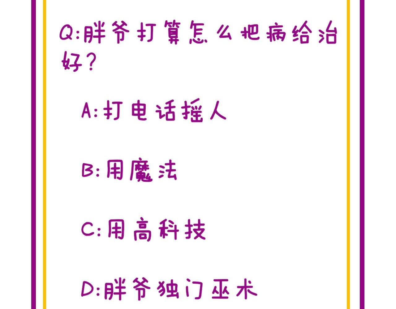 第333话 独门医术149