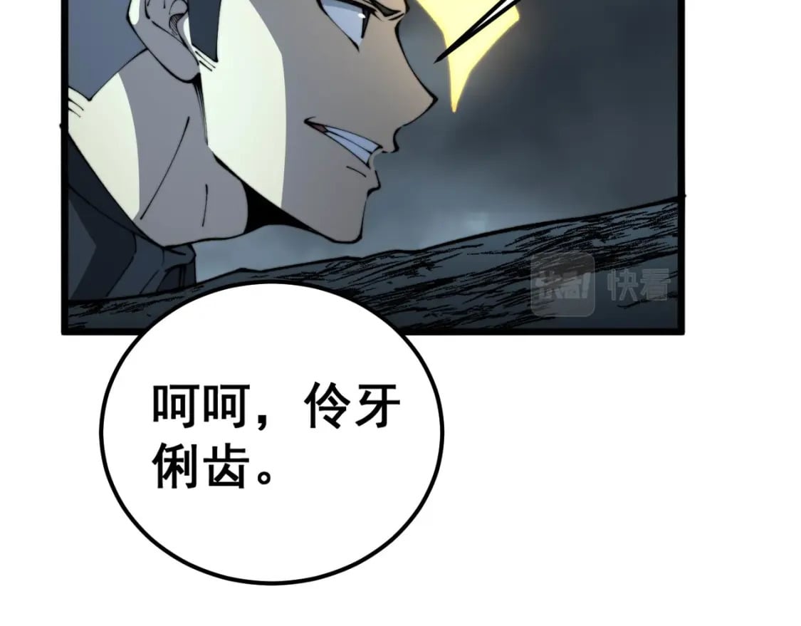 第418话 元婴之躯91
