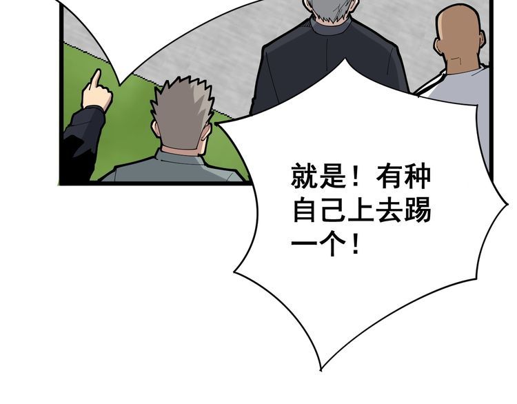 第103话 足球小胖103