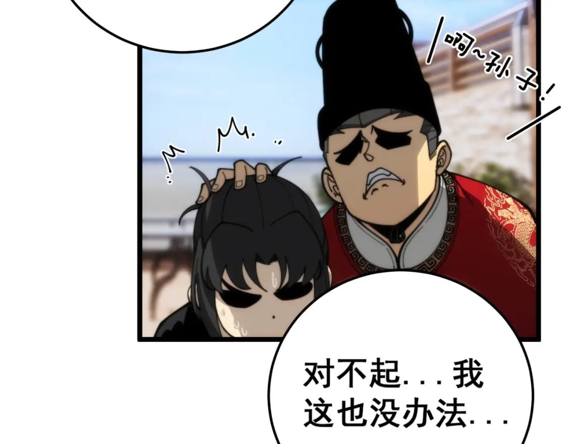 第443话 迎亲路81