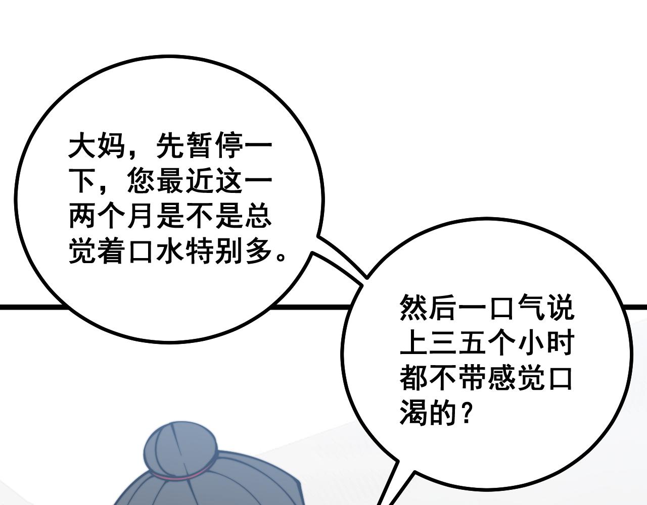 第331话 一眼看破90