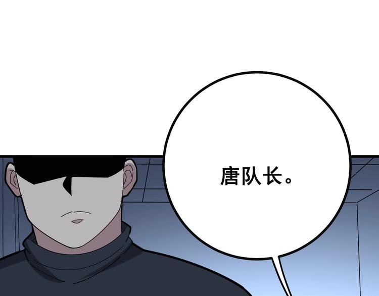 第78话 “伊贺流忍者的想法”77