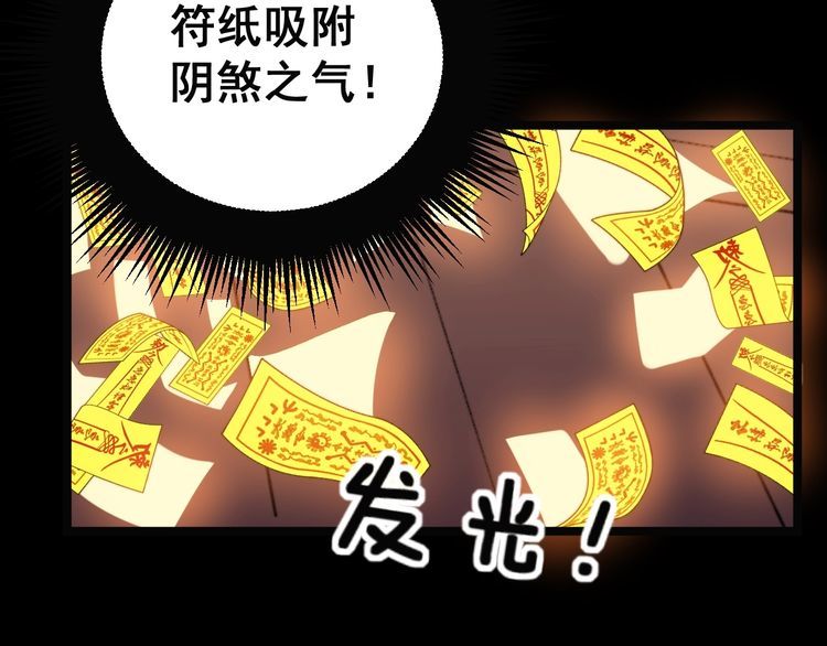 第223话 阴煞之力39