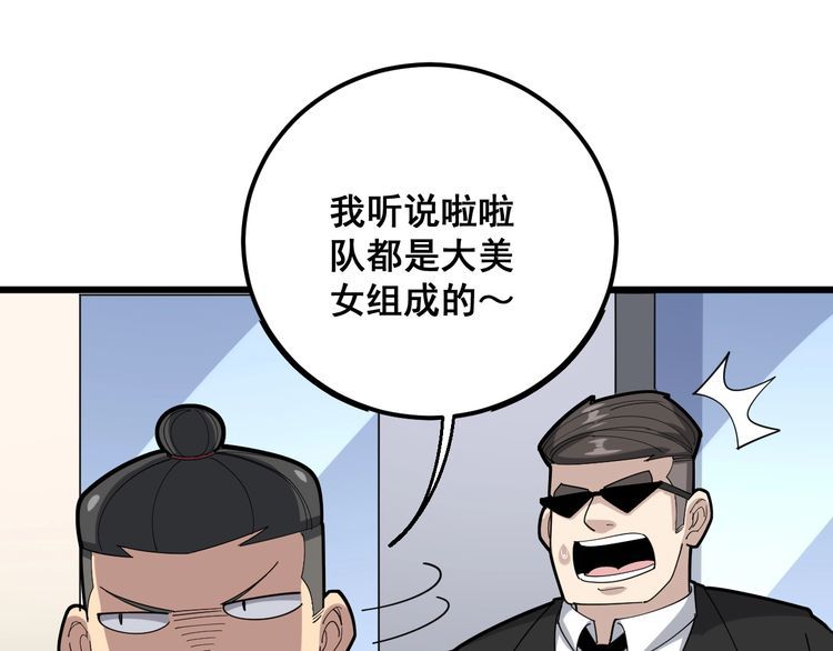 第102话 病去如抽丝48