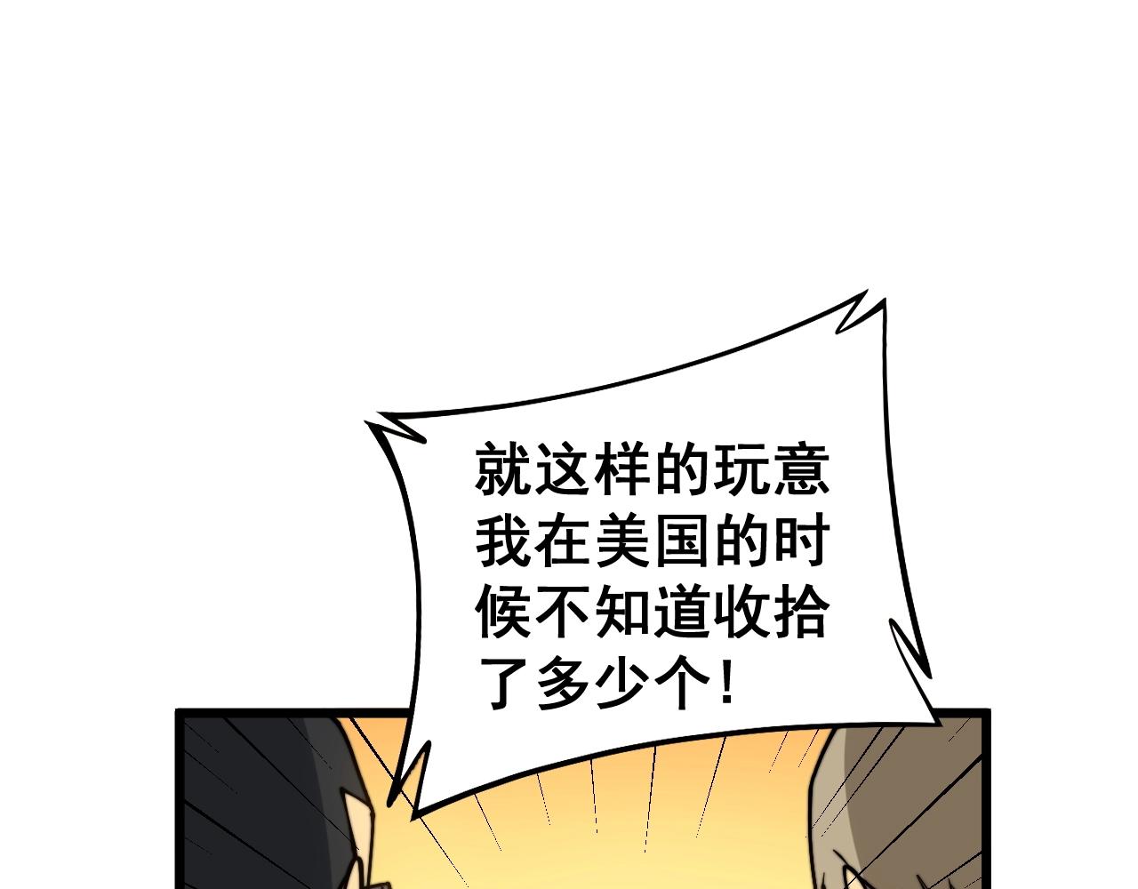 第270话 不要脸35
