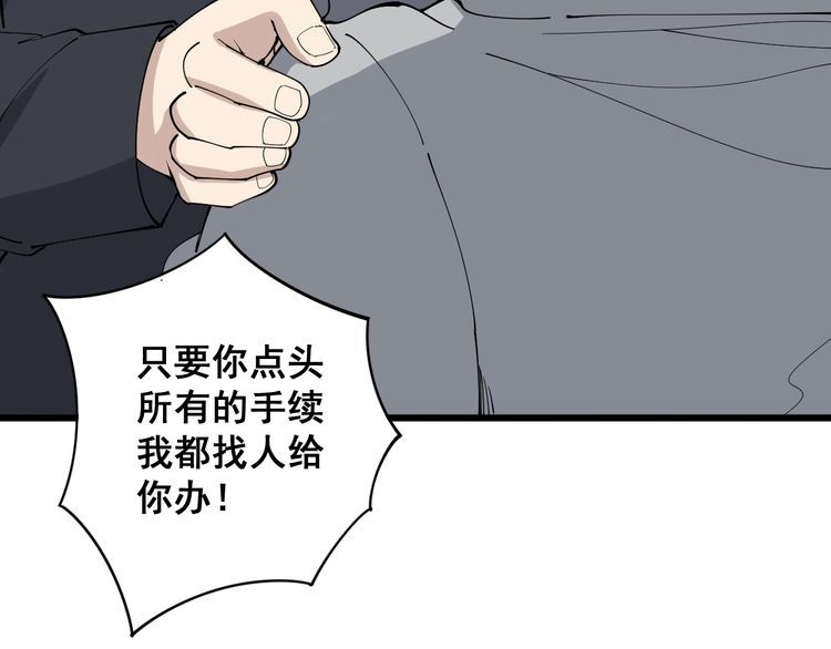 第104话 巫术足球91