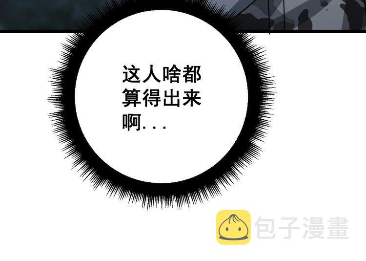 第122话 在下叶灿150