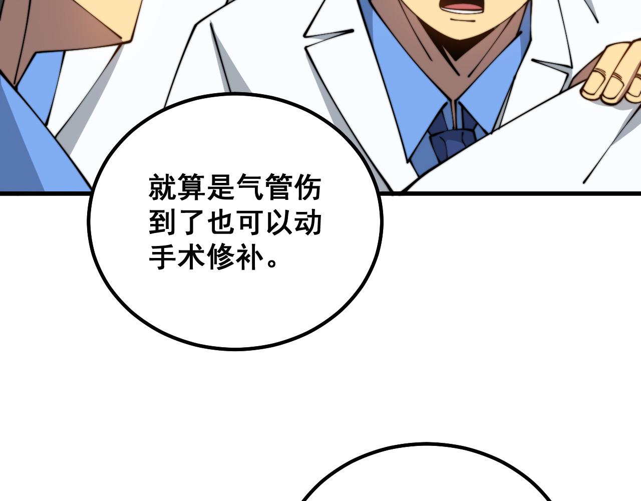 第328话 注射室11