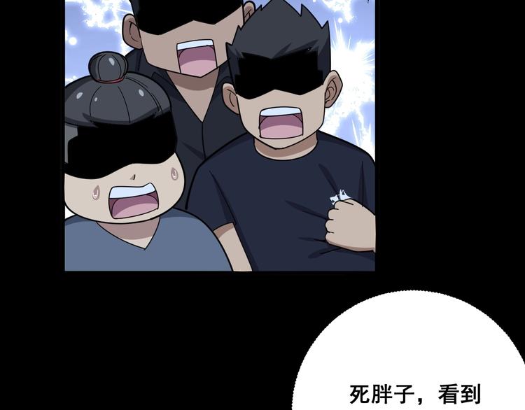 第46话 小胖鹌鹑108