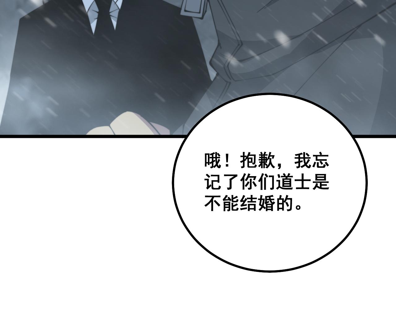 第295话 雪花飘飘67