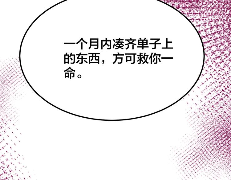 第4话：来自金凤山！136