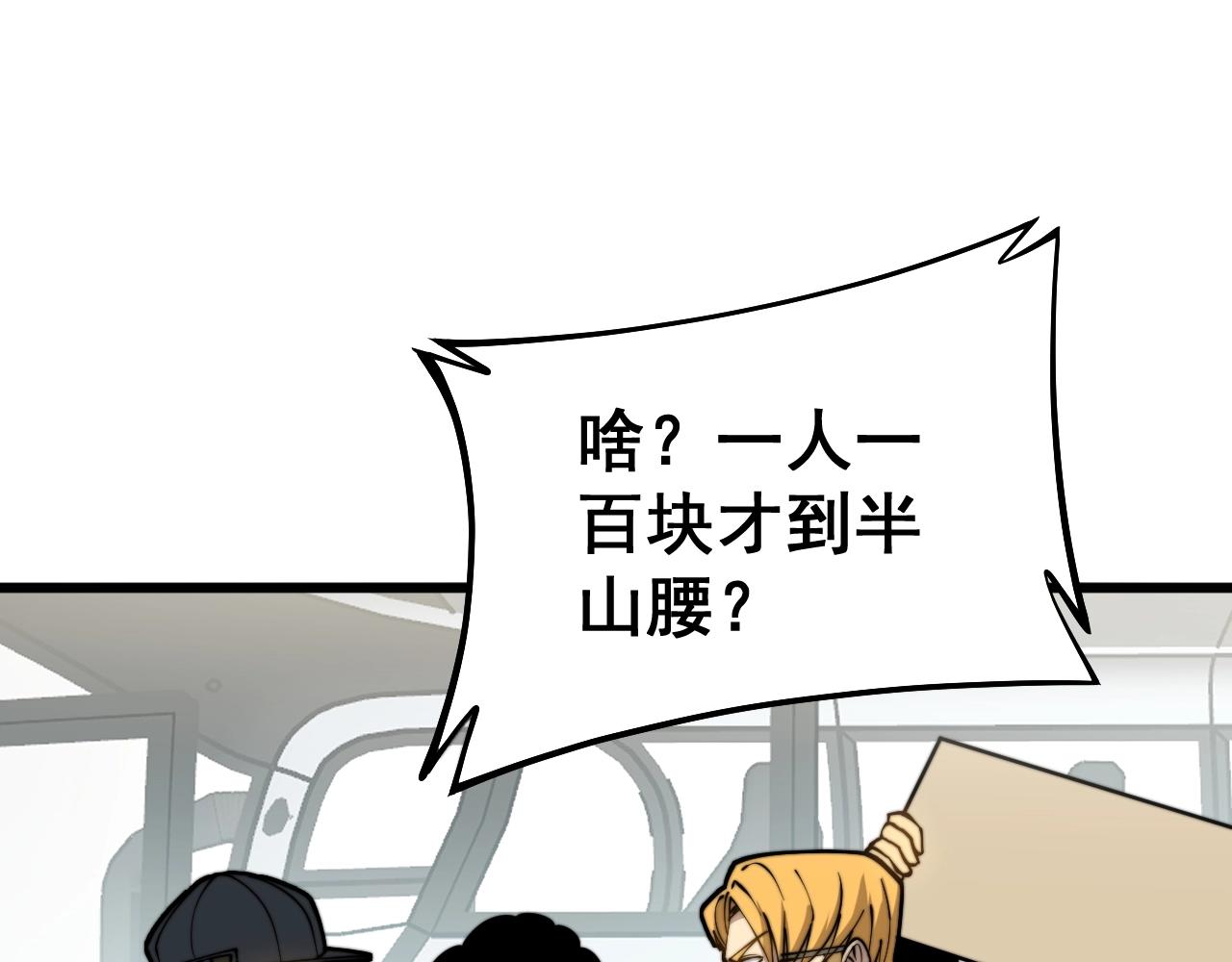 第278话 重回金凤山114