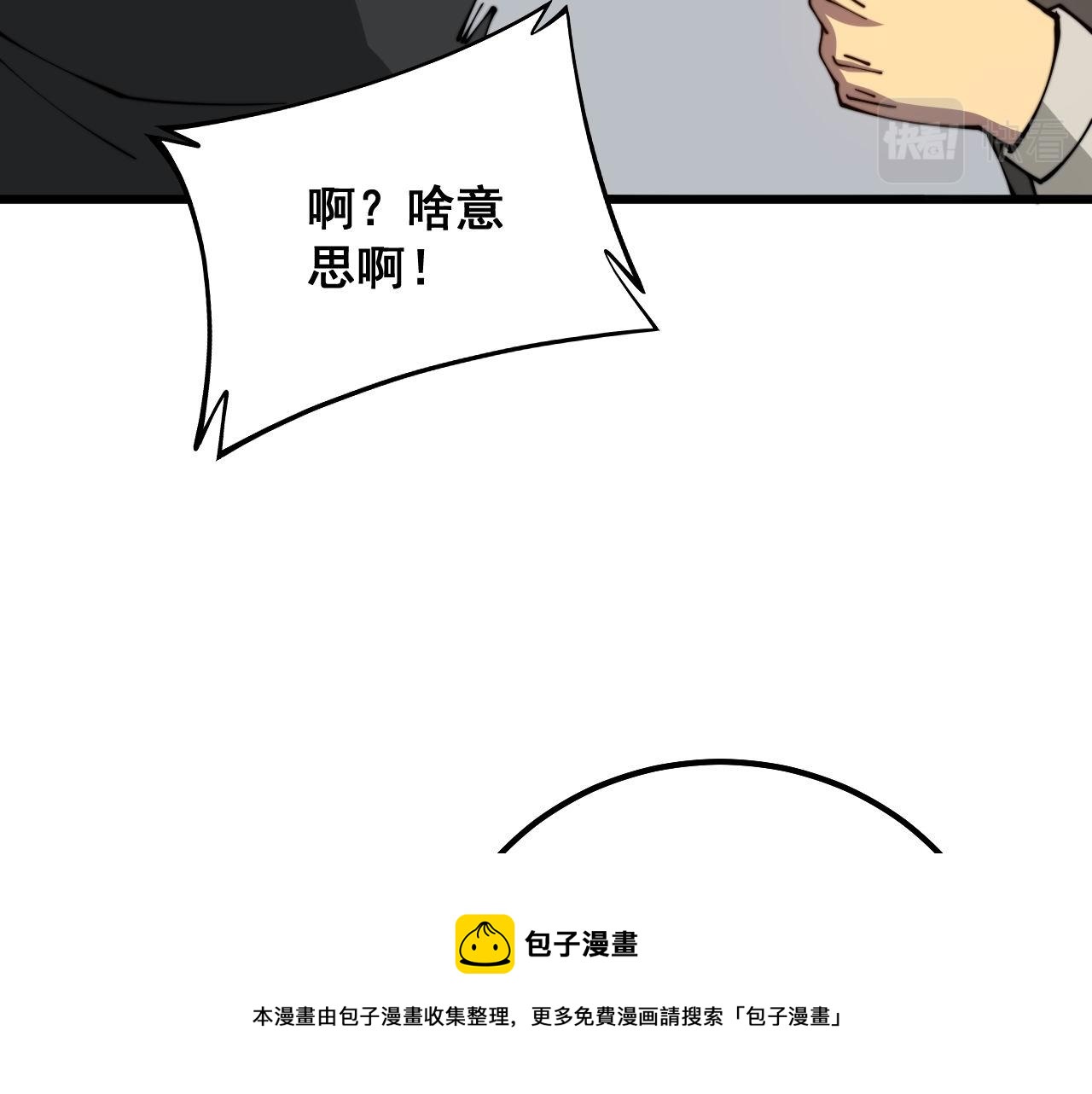 第317话 淬炼之法20
