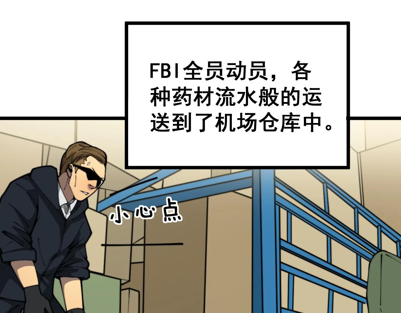 第396话 病毒来袭53