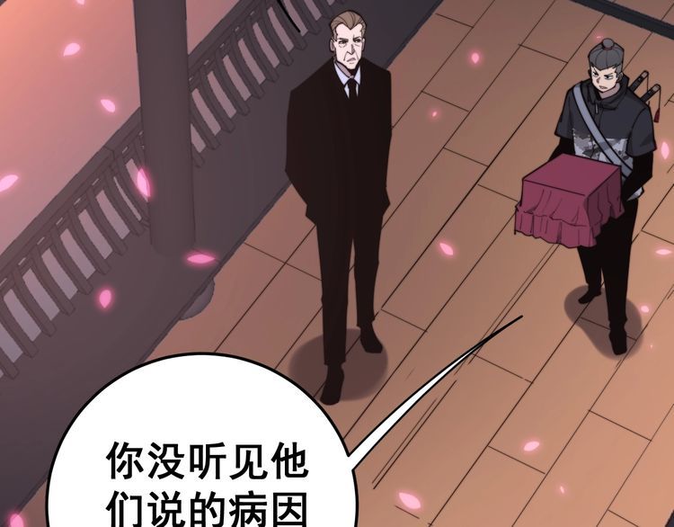 第171话 鬼附53