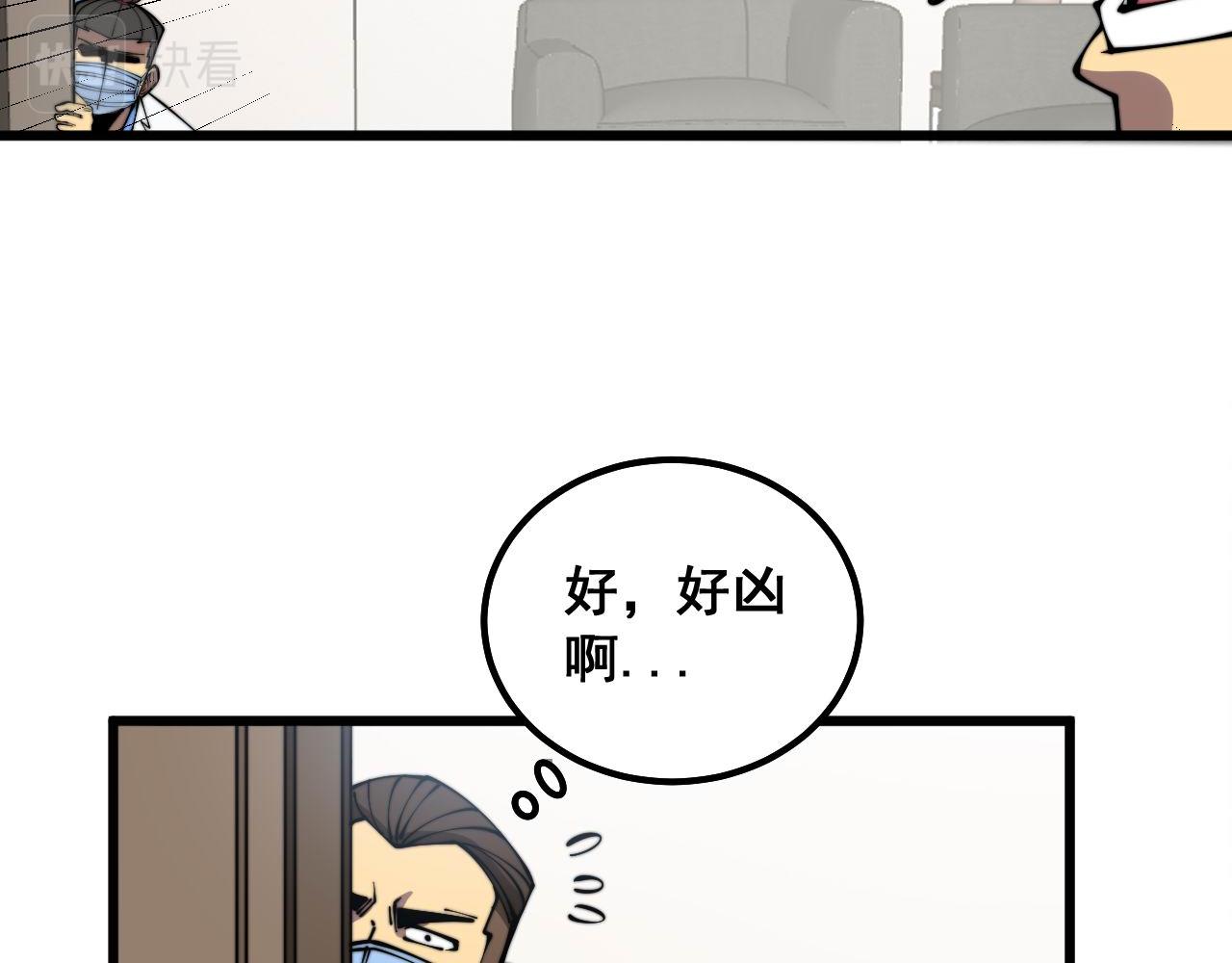 第334话 无能鼠辈78