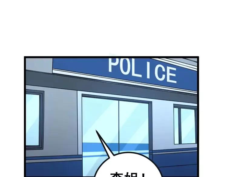 第253话 管闲事53