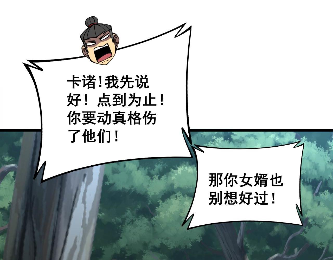 第290话 冲锋陷阵61