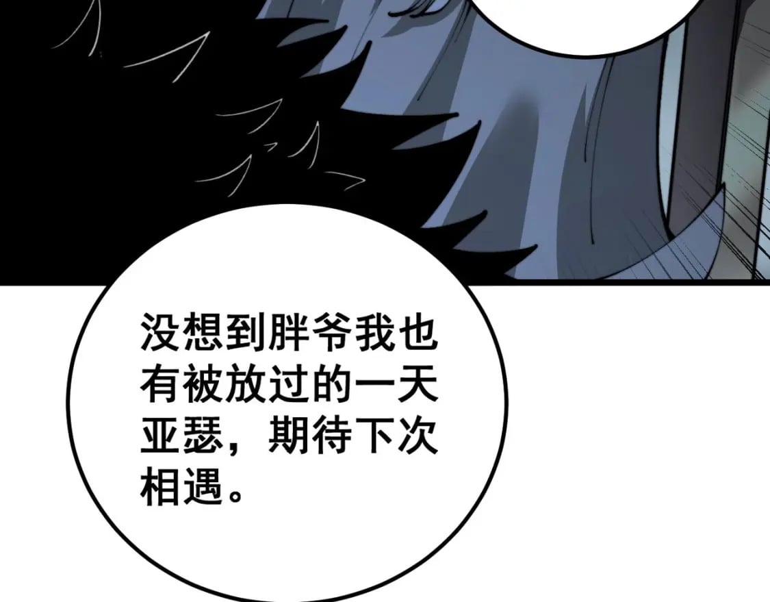 第436话 人蛊融合19
