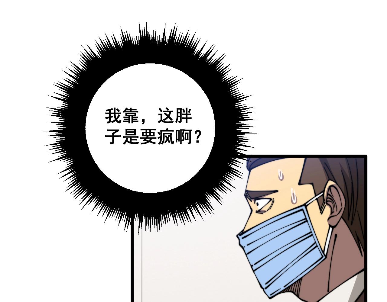 第335话 子母参27