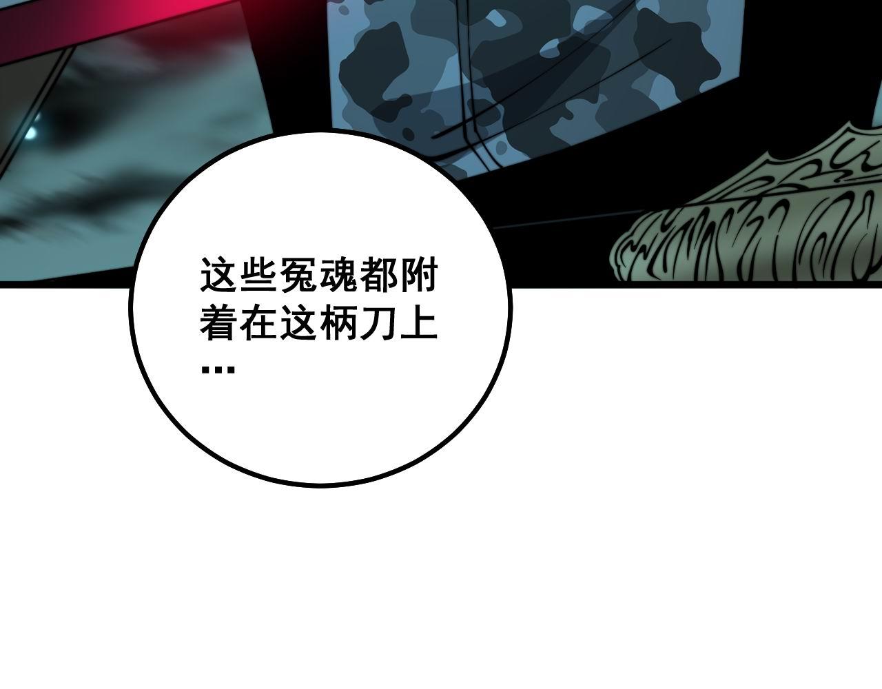 第312话 冤魂刀137