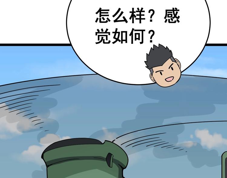 第20话：人在旅途111