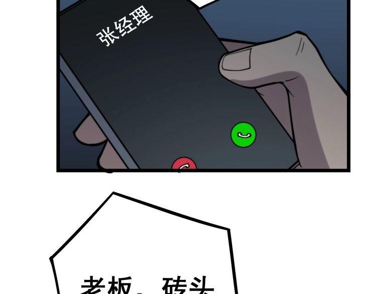 第235话 德兴会20