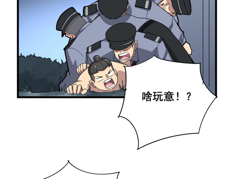 第75话 牢底坐穿31