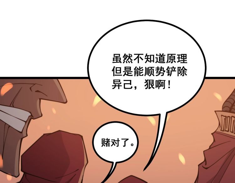 第218话 光溜溜71