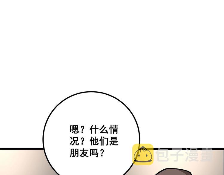 第88话 我是大明星！43