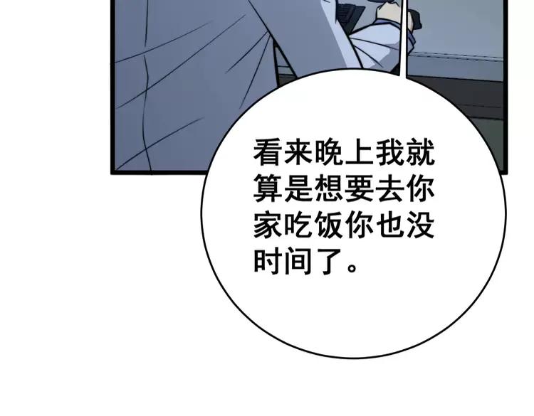第248话 老本行94