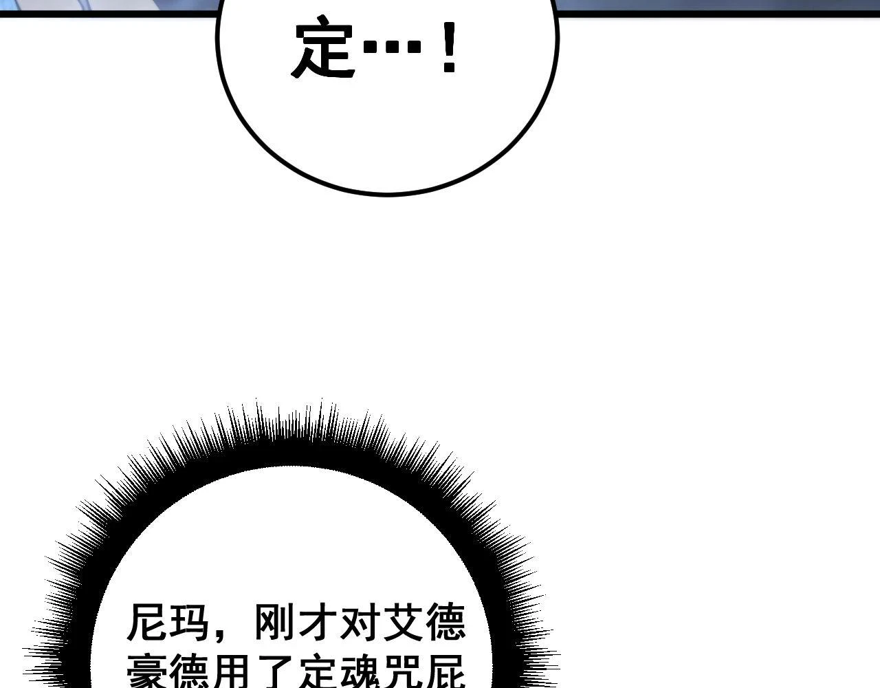 第401话 金蚕坠落22