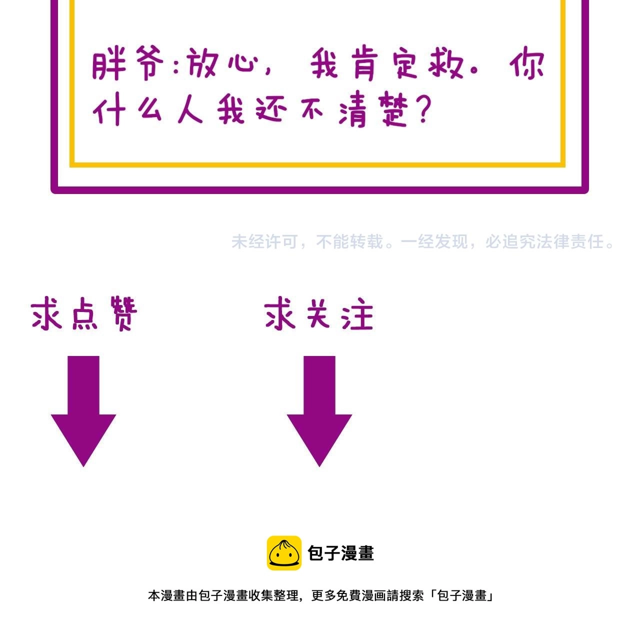 第378话 四神护身咒145