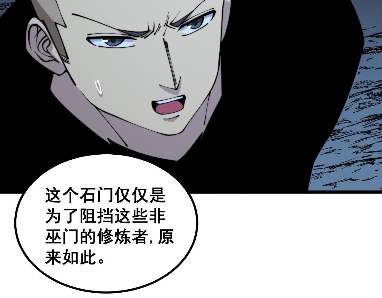 第310话 人毒69