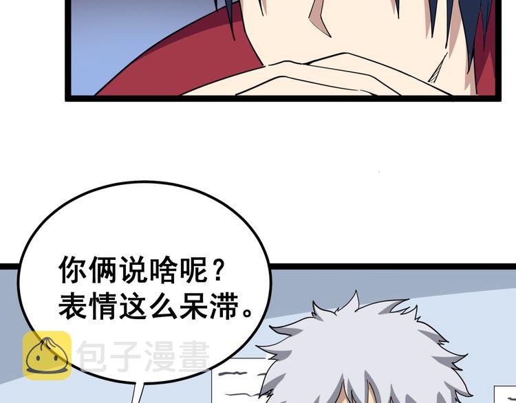 第8话：又见林老142