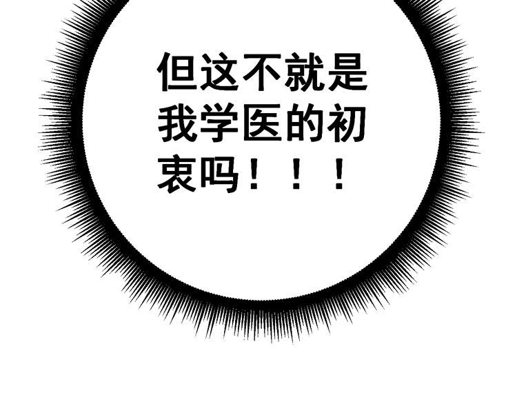 第141话 勿忘初心59