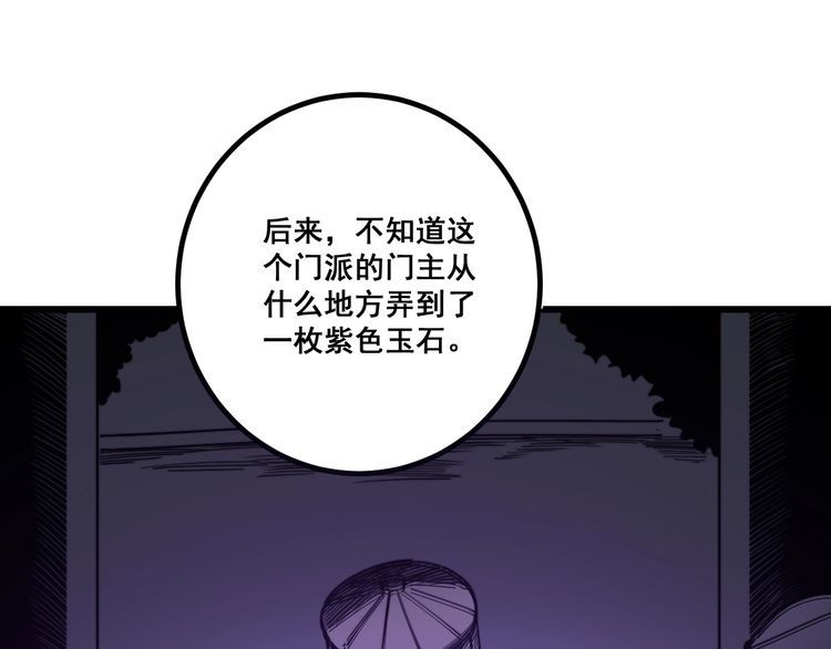 第128话 巫门之宝137