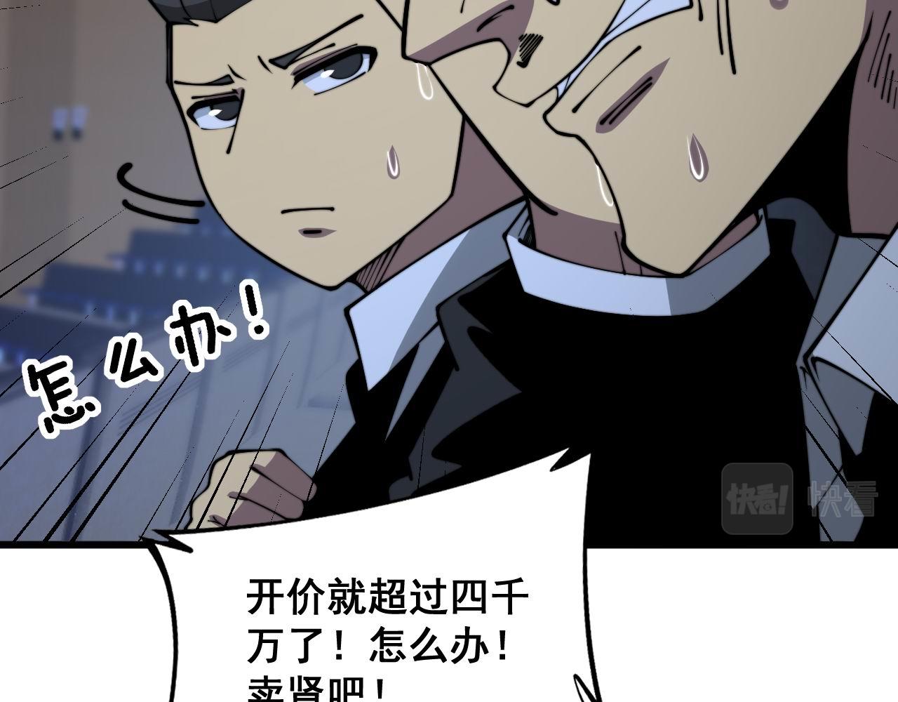 第359话 二流器材70