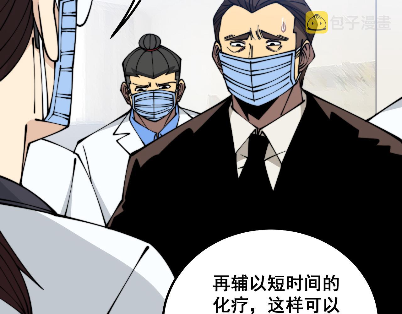 第333话 独门医术120