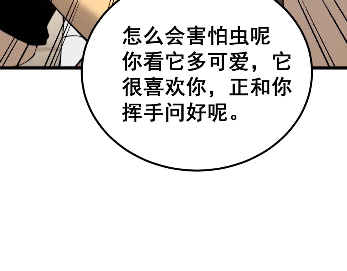 第426话 妙手回春82
