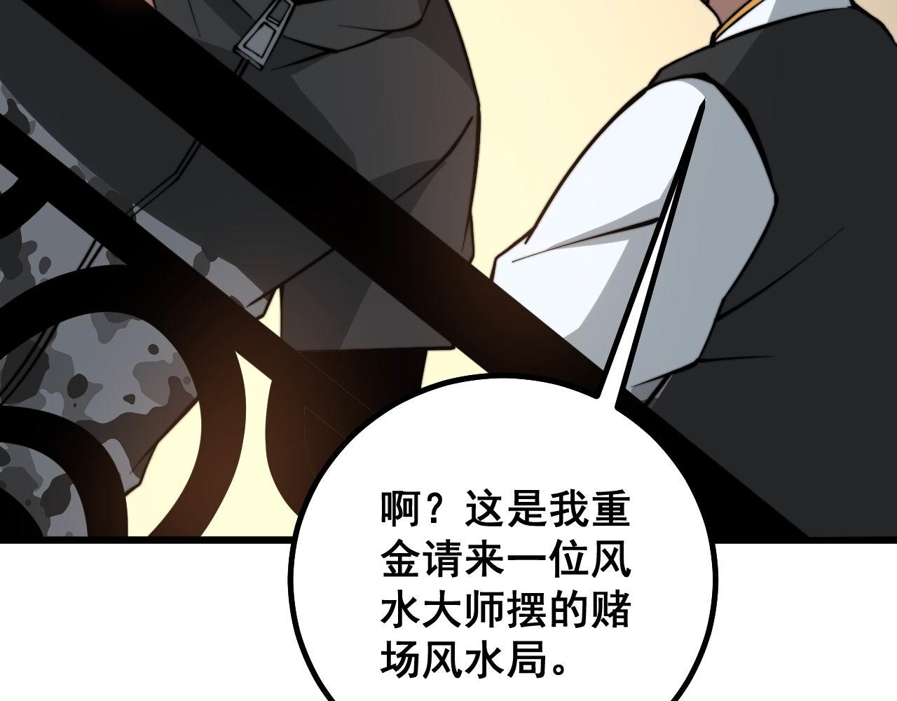 第272话 欢乐斗地主108