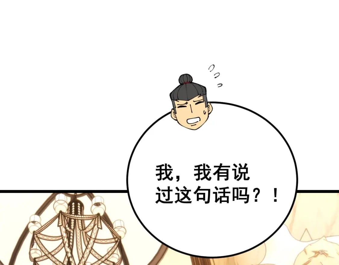 第440话 珍贵挚友4